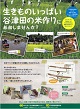米作り日程表チラシ
